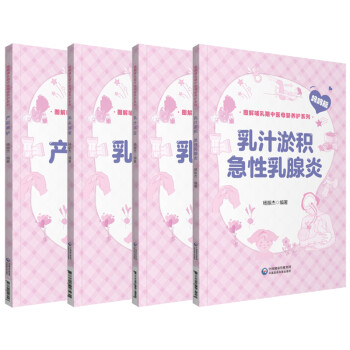 授業(yè)傳薪集:曙光名醫(yī)臨證經(jīng)驗(yàn)薈萃 授業(yè)傳薪集:曙光名醫(yī)臨證經(jīng)驗(yàn)薈萃