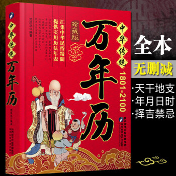 中國傳統風水智慧一本通 中國傳統風水智慧一本通