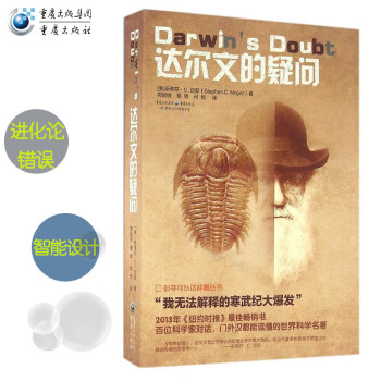 科學可以這樣看叢書達爾文的疑問 科學可以這樣看叢書達爾文的疑問