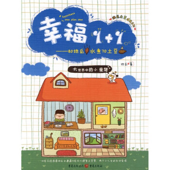 幸福1+180地瓜水煮70土豆 幸福1+180地瓜水煮70土豆