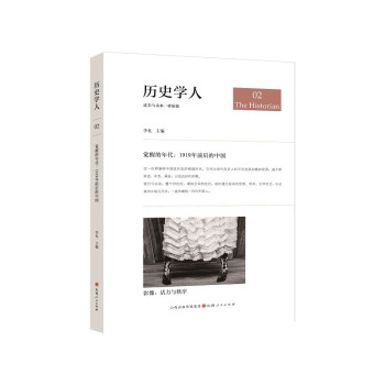 覺醒的年代1919年前后的中國 覺醒的年代1919年前后的中國