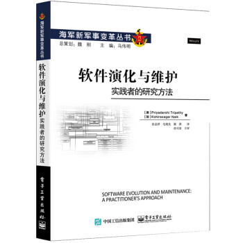 軟件演化與維護實踐者的研究方法 軟件演化與維護實踐者的研究方法