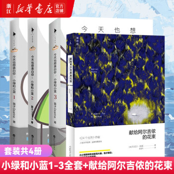 今天也想表白你小綠和小藍(lán) 今天也想表白你小綠和小藍(lán)