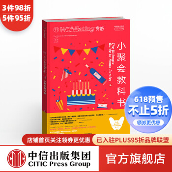 食帖14小聚會教科書圖書 食帖14小聚會教科書圖書