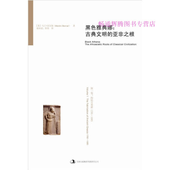 雅典娜馬丁貝爾納(Mar 雅典娜馬丁貝爾納(Mar