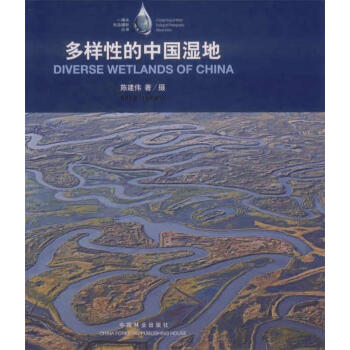 多樣性的中國濕地攝影圖書 多樣性的中國濕地攝影圖書