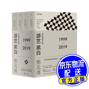 游藝黑白世界鋼琴家訪談錄 游藝黑白世界鋼琴家訪談錄