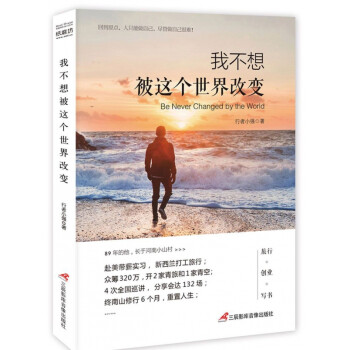 蕭紅散文永久的憧憬和追求 蕭紅散文永久的憧憬和追求