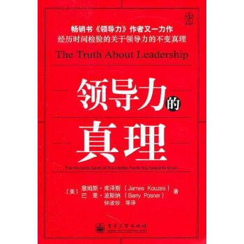 力的真理詹姆斯庫澤斯管理