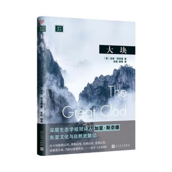 大塊加里斯奈德旅游/地圖 大塊加里斯奈德旅游/地圖