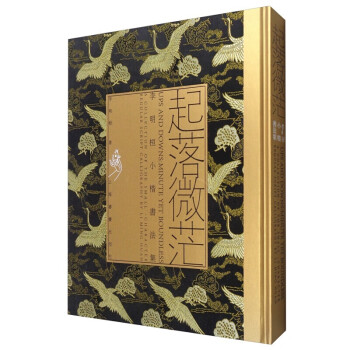 起落微茫李明桓小楷書法集 起落微茫李明桓小楷書法集