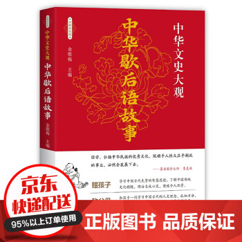 中華歇后語故事全新彩圖版 中華歇后語故事全新彩圖版