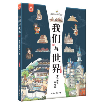 我們與世界+桌游頭號勇者 我們與世界+桌游頭號勇者