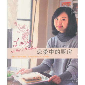 戀愛中的廚房戀愛中的女人 戀愛中的廚房戀愛中的女人