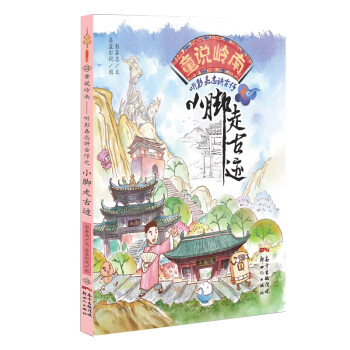 聽彭嘉志講古仔小腳走古跡 聽彭嘉志講古仔小腳走古跡