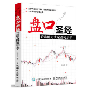 盤口看盤能力決定盈利水平 盤口看盤能力決定盈利水平