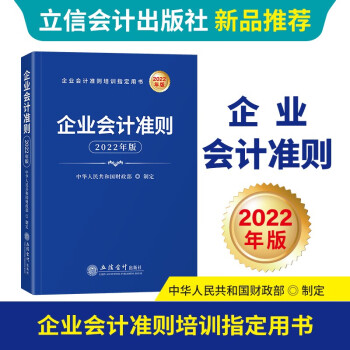 企業(yè)會計準(zhǔn)則2019年版 企業(yè)會計準(zhǔn)則2019年版