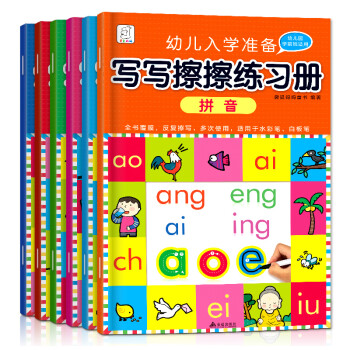 幼兒入學準備寫寫擦擦練習冊 幼兒入學準備寫寫擦擦練習冊