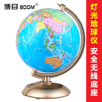 博目20厘米政區燈光地球儀 博目20厘米政區燈光地球儀