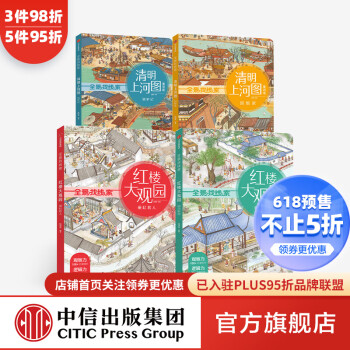全景找線索第一輯狐貍家圖書 全景找線索第一輯狐貍家圖書