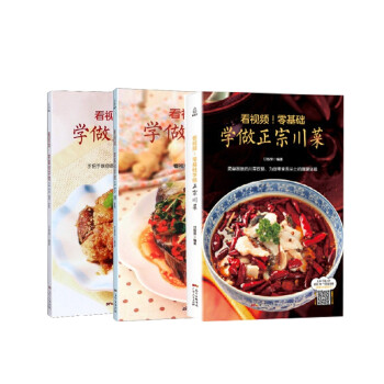 看視頻!零基礎(chǔ)學(xué)做正宗粵菜