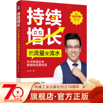 從零搭建企業(yè)新媒體運營體系 從零搭建企業(yè)新媒體運營體系