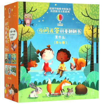 你問我答科普翻翻書-是什么 你問我答科普翻翻書-是什么
