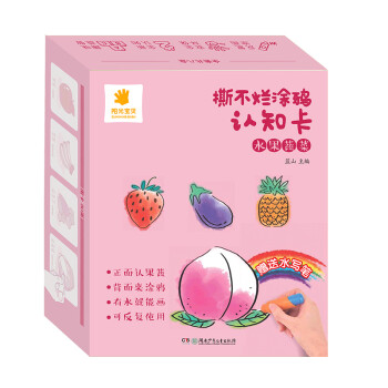 撕不爛涂鴉認(rèn)知卡-水果蔬菜 撕不爛涂鴉認(rèn)知卡-水果蔬菜