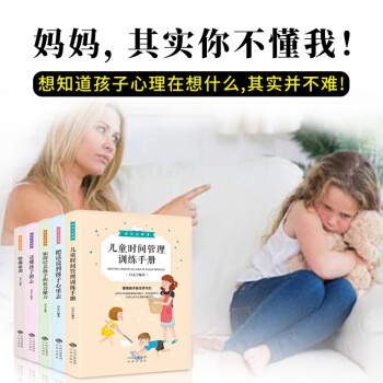 兒童心理發展與家庭教育智慧 兒童心理發展與家庭教育智慧