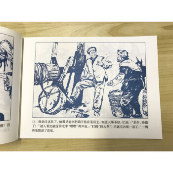 春天的畫卷時(shí)代篇-馱炭記 春天的畫卷時(shí)代篇-馱炭記
