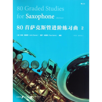 80首薩克斯管進階練習曲2 80首薩克斯管進階練習曲2