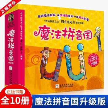 浙少快樂(lè)讀書吧二年級(jí)下4冊(cè) 浙少快樂(lè)讀書吧二年級(jí)下4冊(cè)