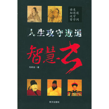 助考必讀名著/教師指導用書 助考必讀名著/教師指導用書