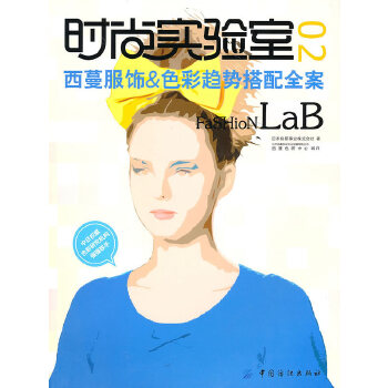 西蔓服飾&色彩趨摯搭配全案 西蔓服飾&色彩趨摯搭配全案