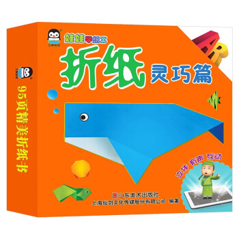 AR娃娃學紙工-折紙靈巧篇 AR娃娃學紙工-折紙靈巧篇