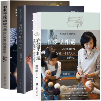 好媽媽不吼不叫給孩子立規矩 好媽媽不吼不叫給孩子立規矩