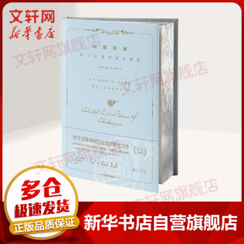 以吻封緘莎士比亞抒情詩精選 以吻封緘莎士比亞抒情詩精選