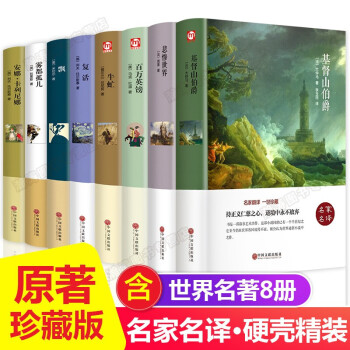 影響世界的100部西方名著 影響世界的100部西方名著