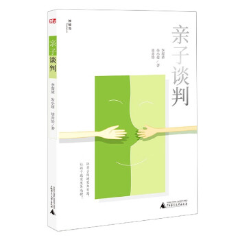 親子談判李顏濃朱小超胡赤怡 親子談判李顏濃朱小超胡赤怡