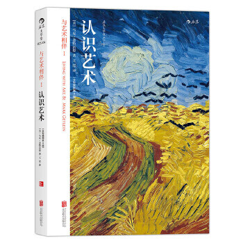 認識藝術-與藝術相伴-1- 認識藝術-與藝術相伴-1-