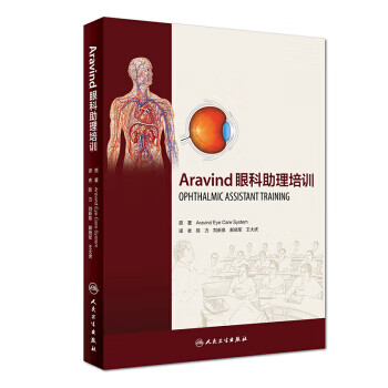 Aravind眼科助理培訓