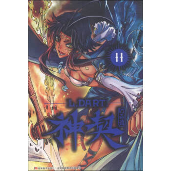神契幻奇譚11LDART