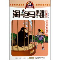 淘氣包馬小跳-跳跳電視臺(tái) 淘氣包馬小跳-跳跳電視臺(tái)