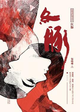 紅豚特殊案件調(diào)查科包曉琳 紅豚特殊案件調(diào)查科包曉琳