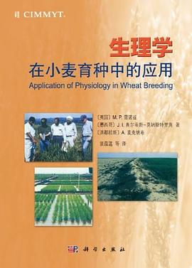 生理學(xué)在小麥育種中的應(yīng)用 生理學(xué)在小麥育種中的應(yīng)用