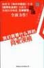 我們需要什么樣的商業領袖 我們需要什么樣的商業領袖