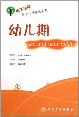 孩子與你親子心理健康系列 孩子與你親子心理健康系列