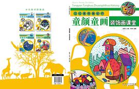 3D動物秀特異習性書藉 3D動物秀特異習性書藉