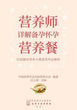 營(yíng)養(yǎng)師詳解備孕懷孕營(yíng)養(yǎng)餐 營(yíng)養(yǎng)師詳解備孕懷孕營(yíng)養(yǎng)餐