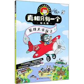 真相只有一個-貓咪大偵探 真相只有一個-貓咪大偵探